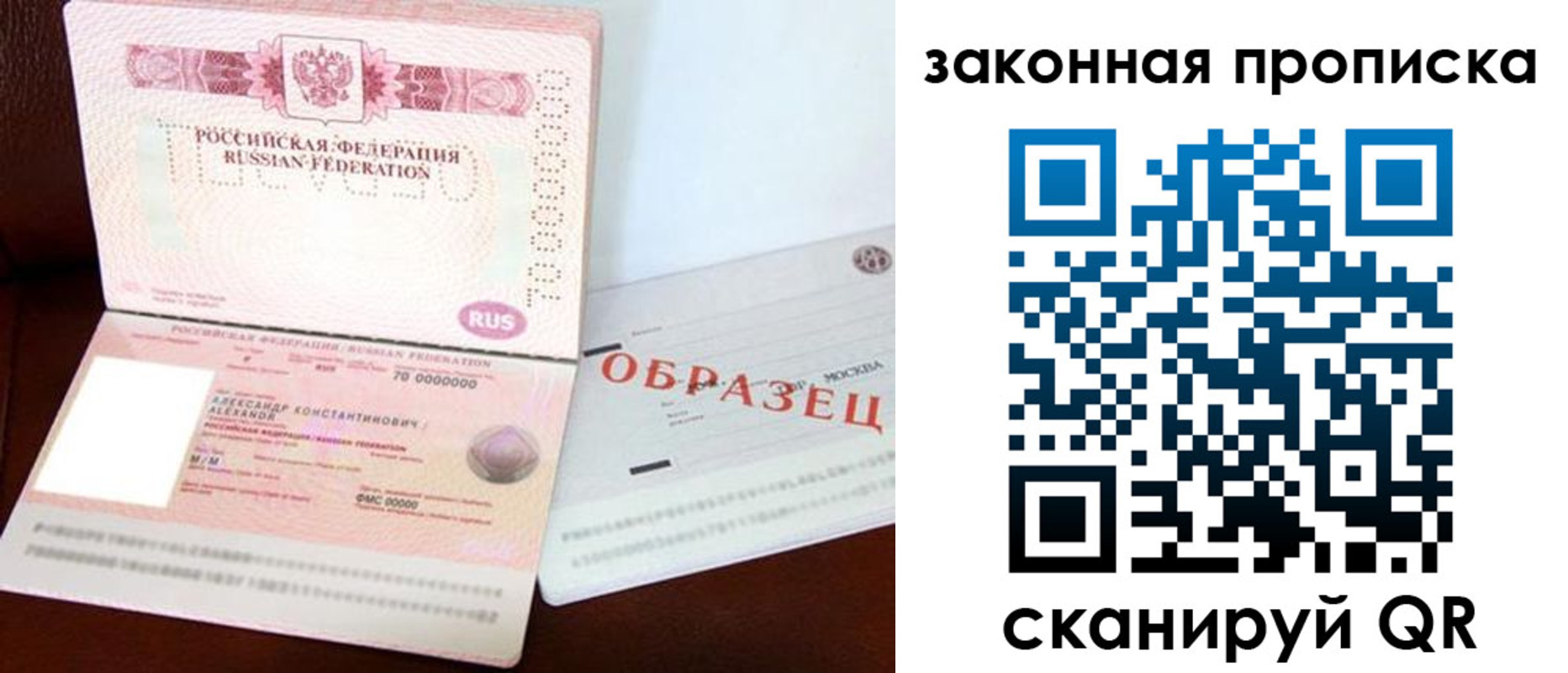 регистрация для дет. сада в Кубинке