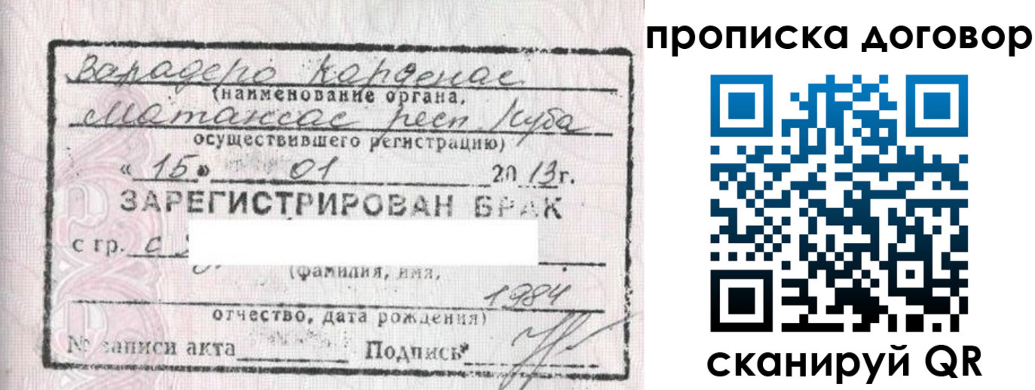 прописка иностранных граждан в Кубинке