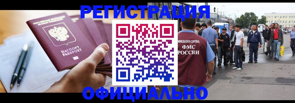 прописка поиск в Кубинке