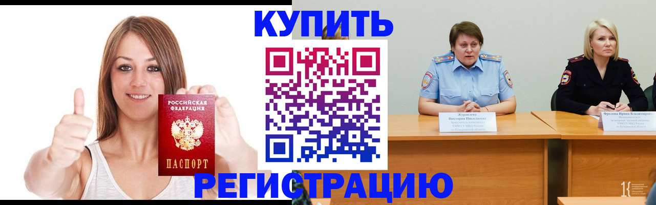 где прописаться в Кубинке