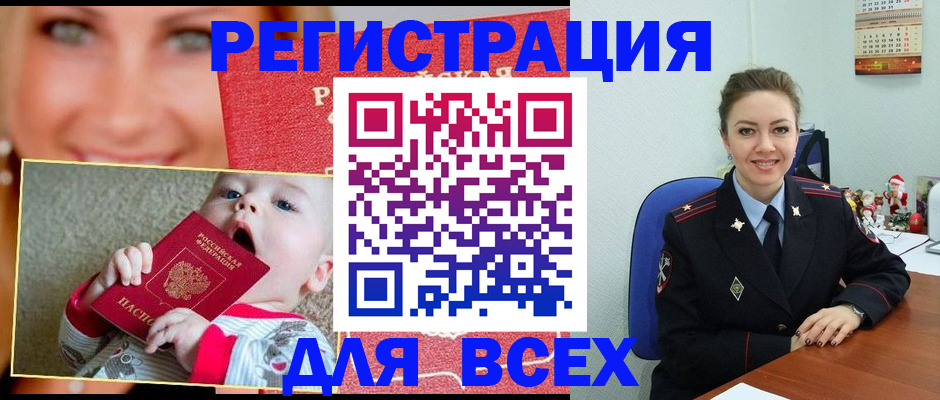 где прописаться в Кубинке
