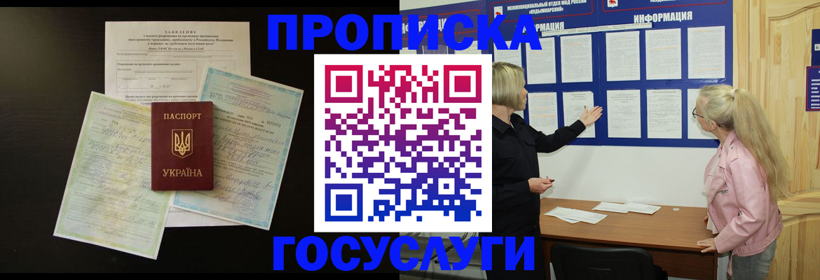 временная регистрация адрес в Кубинке