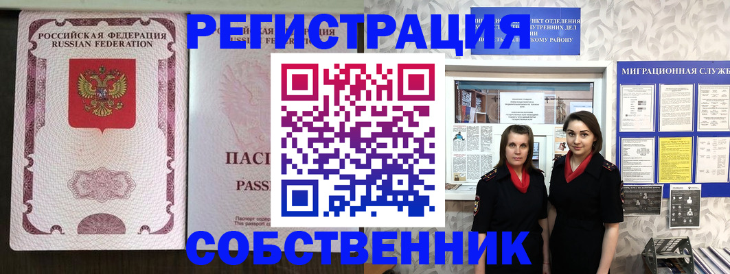 временная регистрация адрес в Кубинке