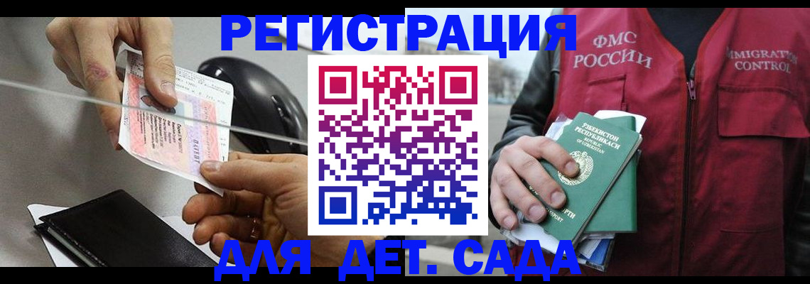 прописка поиск в Кубинке