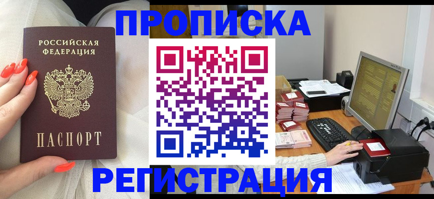 временная регистрация поиск в Кубинке