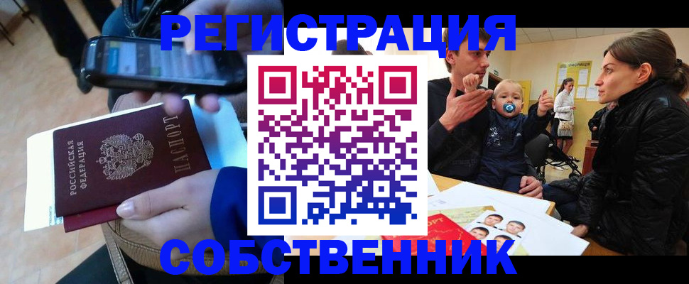 прописка паспорт в Кубинке