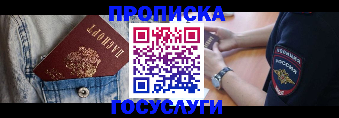 пропишу в квартире в Кубинке