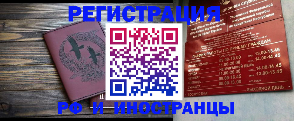 временная прописка в Кубинке