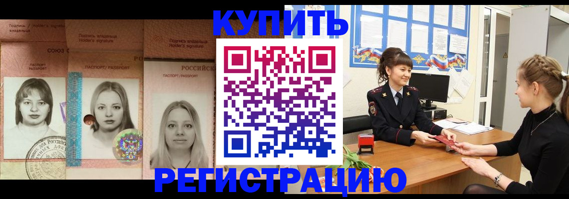 прописка иностранных граждан в Кубинке