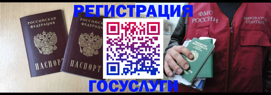 прописка законно в Кубинке