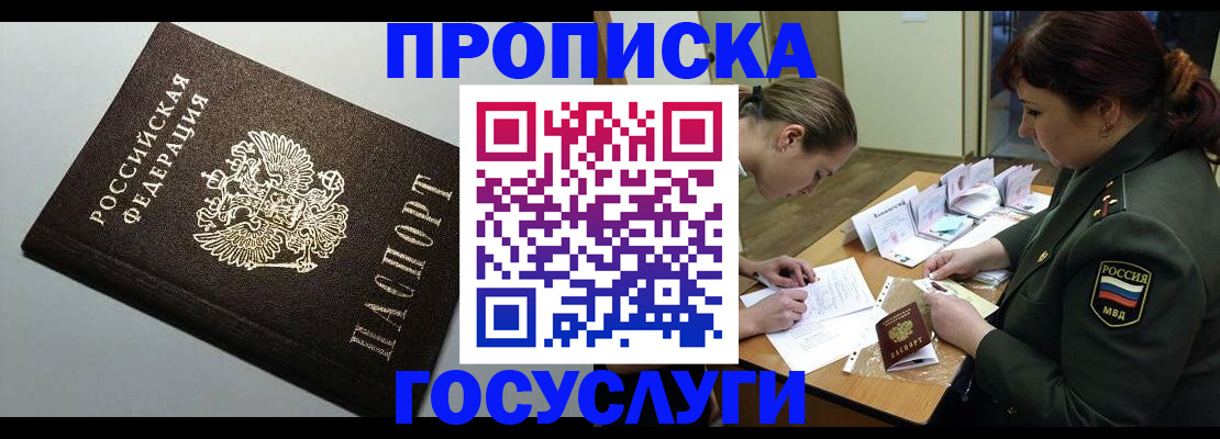 миграционный учет в Кубинке